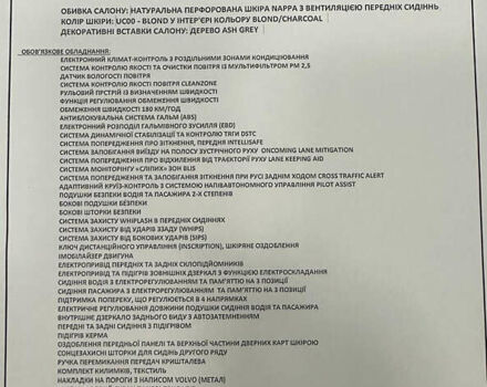 Серый Вольво В90, объемом двигателя 1.97 л и пробегом 50 тыс. км за 58000 $, фото 26 на Automoto.ua