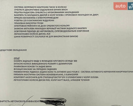 Серый Вольво В90, объемом двигателя 1.97 л и пробегом 50 тыс. км за 58000 $, фото 28 на Automoto.ua