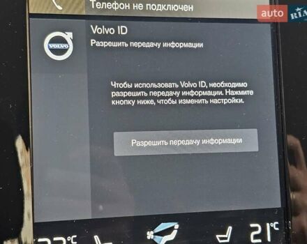Білий Вольво XC40, об'ємом двигуна 1.48 л та пробігом 69 тис. км за 29200 $, фото 53 на Automoto.ua