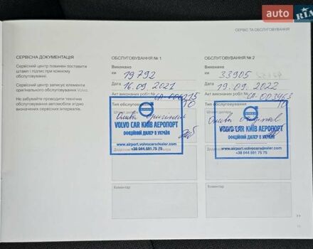 Білий Вольво XC40, об'ємом двигуна 1.48 л та пробігом 69 тис. км за 29200 $, фото 27 на Automoto.ua