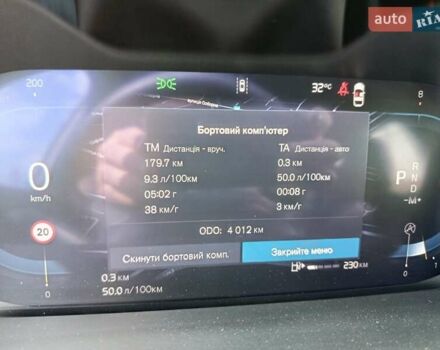 Бежевий Вольво XC40, об'ємом двигуна 1.97 л та пробігом 4 тис. км за 45800 $, фото 22 на Automoto.ua