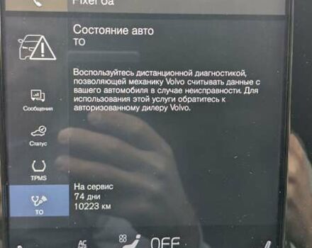 Черный Вольво XC40, объемом двигателя 1.97 л и пробегом 233 тыс. км за 26100 $, фото 71 на Automoto.ua
