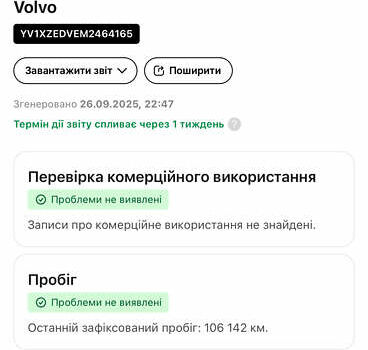 Черный Вольво XC40, объемом двигателя 0 л и пробегом 140 тыс. км за 24300 $, фото 92 на Automoto.ua