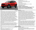 Красный Вольво XC40, объемом двигателя 1.97 л и пробегом 51 тыс. км за 42700 $, фото 45 на Automoto.ua