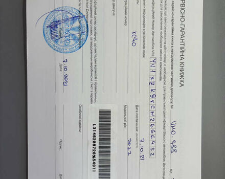 Синий Вольво XC40, объемом двигателя 1.97 л и пробегом 148 тыс. км за 29500 $, фото 47 на Automoto.ua