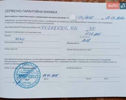 Вольво XC40 2021 в Кривом Роге на Automoto.ua Зеленый Вольво XC40, объемом двигателя 0 л и пробегом 24 тыс. км за 39999 $, фото 6 на Automoto.ua