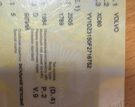 Белый Вольво ХС60, объемом двигателя 2 л и пробегом 191 тыс. км за 18800 $, фото 1 на Automoto.ua