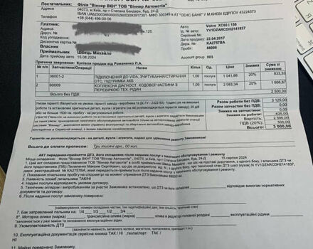 Белый Вольво ХС60, объемом двигателя 2 л и пробегом 99 тыс. км за 23500 $, фото 28 на Automoto.ua