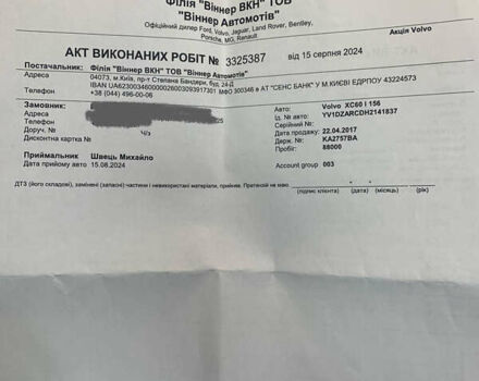 Белый Вольво ХС60, объемом двигателя 2 л и пробегом 99 тыс. км за 23500 $, фото 30 на Automoto.ua