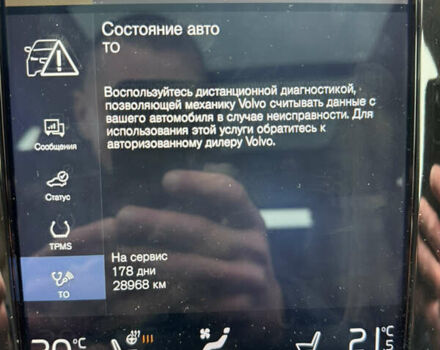 Белый Вольво ХС60, объемом двигателя 2 л и пробегом 149 тыс. км за 43684 $, фото 100 на Automoto.ua