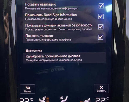 Белый Вольво ХС60, объемом двигателя 1.97 л и пробегом 130 тыс. км за 25950 $, фото 40 на Automoto.ua