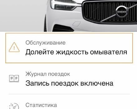 Белый Вольво ХС60, объемом двигателя 2 л и пробегом 101 тыс. км за 32500 $, фото 21 на Automoto.ua