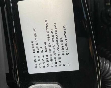 Черный Вольво ХС60, объемом двигателя 1.97 л и пробегом 200 тыс. км за 32000 $, фото 32 на Automoto.ua