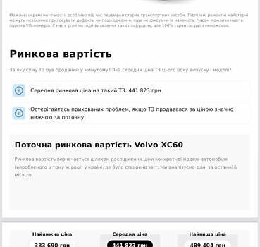 Коричневий Вольво ХС60, об'ємом двигуна 2.4 л та пробігом 341 тис. км за 12500 $, фото 17 на Automoto.ua