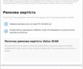 Коричневий Вольво ХС60, об'ємом двигуна 2.4 л та пробігом 341 тис. км за 12500 $, фото 17 на Automoto.ua