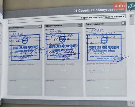 Вольво ХС60 2013 у Києві на Automoto.ua Коричневий Вольво ХС60, об'ємом двигуна 2.4 л та пробігом 117 тис. км за 21999 $, фото 21 на Automoto.ua