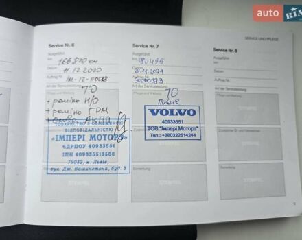 Червоний Вольво ХС60, об'ємом двигуна 2.4 л та пробігом 212 тис. км за 23000 $, фото 29 на Automoto.ua