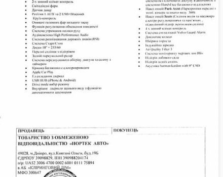Красный Вольво ХС60, объемом двигателя 1.97 л и пробегом 152 тыс. км за 43000 $, фото 47 на Automoto.ua