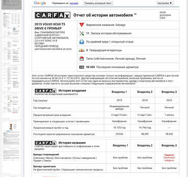 Вольво ХС60, объемом двигателя 1.97 л и пробегом 161 тыс. км за 19300 $, фото 21 на Automoto.ua