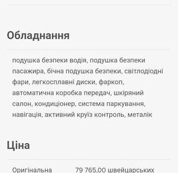 Вольво ХС60, об'ємом двигуна 1.97 л та пробігом 262 тис. км за 33500 $, фото 1 на Automoto.ua