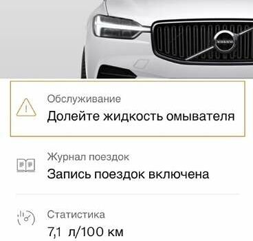 Вольво ХС60, об'ємом двигуна 1.97 л та пробігом 101 тис. км за 32500 $, фото 16 на Automoto.ua