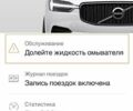 Вольво ХС60, об'ємом двигуна 1.97 л та пробігом 101 тис. км за 32500 $, фото 16 на Automoto.ua