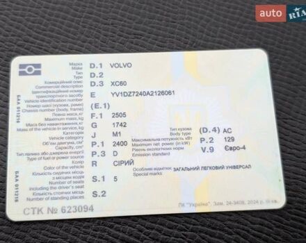Сірий Вольво ХС60, об'ємом двигуна 2.4 л та пробігом 248 тис. км за 17000 $, фото 91 на Automoto.ua