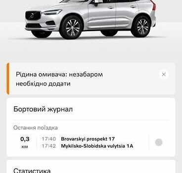Серый Вольво ХС60, объемом двигателя 1.97 л и пробегом 97 тыс. км за 39900 $, фото 10 на Automoto.ua