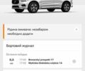 Серый Вольво ХС60, объемом двигателя 1.97 л и пробегом 97 тыс. км за 39900 $, фото 10 на Automoto.ua