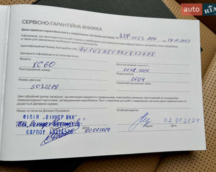 Серый Вольво ХС60, объемом двигателя 2 л и пробегом 68 тыс. км за 64500 $, фото 88 на Automoto.ua