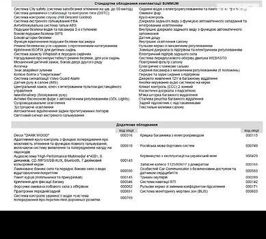 Бежевый Вольво ХС70, объемом двигателя 2.4 л и пробегом 156 тыс. км за 18800 $, фото 1 на Automoto.ua