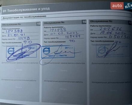 Серый Вольво ХС70, объемом двигателя 3.19 л и пробегом 208 тыс. км за 12000 $, фото 23 на Automoto.ua