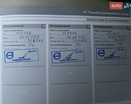 Серый Вольво ХС70, объемом двигателя 3.19 л и пробегом 208 тыс. км за 12000 $, фото 22 на Automoto.ua