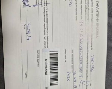 Білий Вольво ХС90, об'ємом двигуна 1.97 л та пробігом 105 тис. км за 41555 $, фото 17 на Automoto.ua