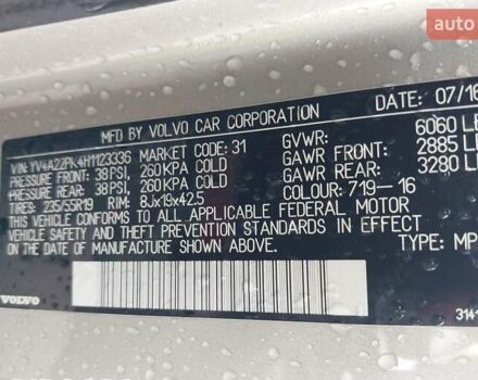 Бежевый Вольво ХС90, объемом двигателя 1.97 л и пробегом 171 тыс. км за 14900 $, фото 9 на Automoto.ua