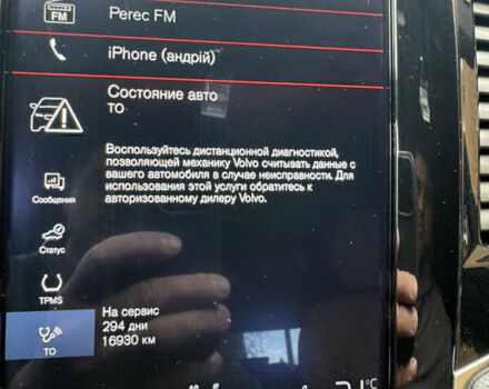 Бежевий Вольво ХС90, об'ємом двигуна 1.97 л та пробігом 111 тис. км за 41000 $, фото 42 на Automoto.ua