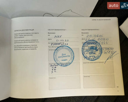 Бежевий Вольво ХС90, об'ємом двигуна 1.97 л та пробігом 86 тис. км за 38900 $, фото 31 на Automoto.ua