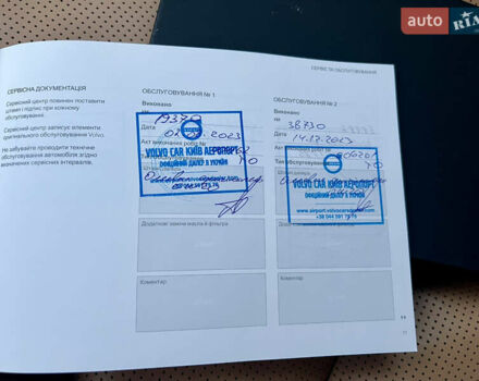 Бежевый Вольво ХС90, объемом двигателя 1.97 л и пробегом 114 тыс. км за 51500 $, фото 71 на Automoto.ua