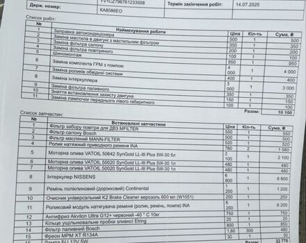 Черный Вольво ХС90, объемом двигателя 2.4 л и пробегом 459 тыс. км за 9200 $, фото 10 на Automoto.ua