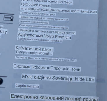 Черный Вольво ХС90, объемом двигателя 3.2 л и пробегом 187 тыс. км за 18000 $, фото 70 на Automoto.ua