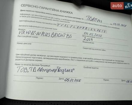 Черный Вольво ХС90, объемом двигателя 2 л и пробегом 15 тыс. км за 59900 $, фото 83 на Automoto.ua