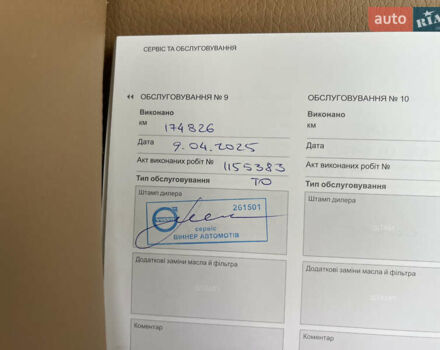 Коричневий Вольво ХС90, об'ємом двигуна 2 л та пробігом 181 тис. км за 29450 $, фото 4 на Automoto.ua