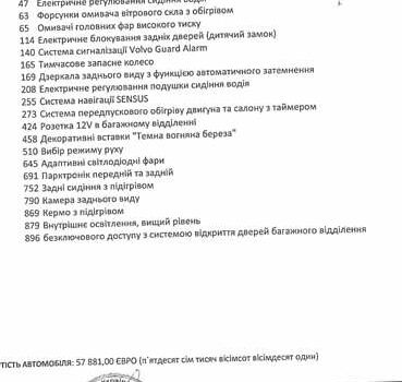 Коричневый Вольво ХС90, объемом двигателя 2 л и пробегом 53 тыс. км за 37000 $, фото 27 на Automoto.ua