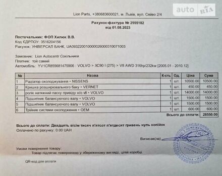 Вольво ХС90, об'ємом двигуна 4.4 л та пробігом 230 тис. км за 11200 $, фото 17 на Automoto.ua