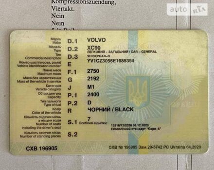 Вольво ХС90, об'ємом двигуна 2.4 л та пробігом 191 тис. км за 22500 $, фото 38 на Automoto.ua