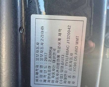 Вольво ХС90, объемом двигателя 2 л и пробегом 130 тыс. км за 11900 $, фото 12 на Automoto.ua