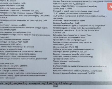Вольво ХС90, объемом двигателя 1.97 л и пробегом 0 тыс. км за 95752 $, фото 20 на Automoto.ua
