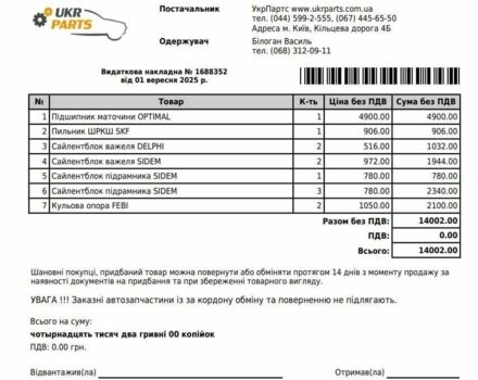Сірий Вольво ХС90, об'ємом двигуна 2.4 л та пробігом 370 тис. км за 7900 $, фото 14 на Automoto.ua