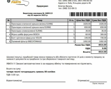 Сірий Вольво ХС90, об'ємом двигуна 2.4 л та пробігом 370 тис. км за 7900 $, фото 15 на Automoto.ua