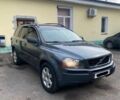 Вольво ХС90 2006 в Луцке на Automoto.ua Серый Вольво ХС90, объемом двигателя 2.4 л и пробегом 326 тыс. км за 5800 $, фото 1 на Automoto.ua